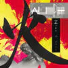 ALEPH - LIKE A FIRE by DiscoTimeRecords